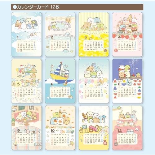 Sumikko Gurashi: 2022 Kasane Calendar