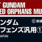 Gundam: No. 103 Iron-Blooded Orphans Multiuse 1 Decal