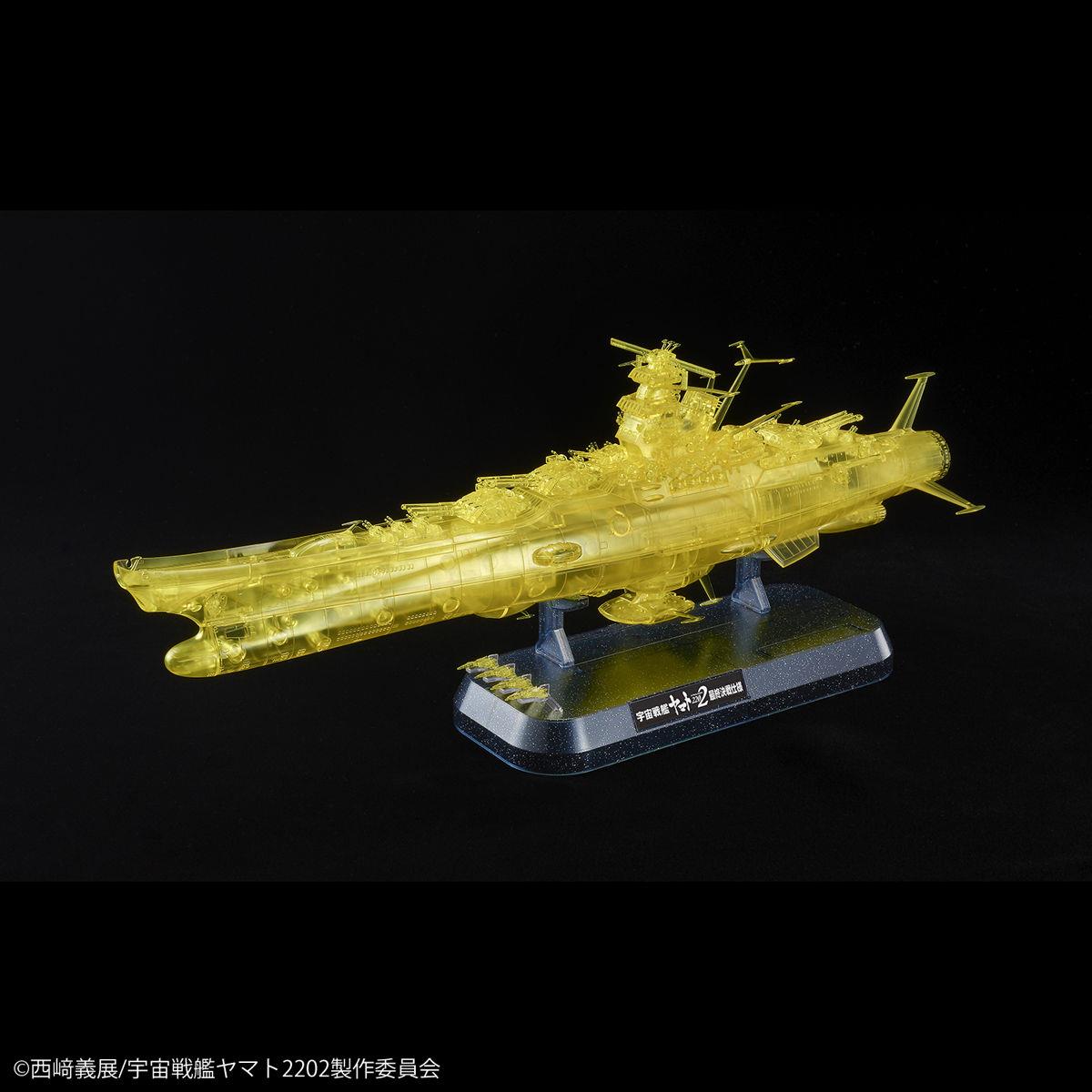 Space Battleship Yamato 2202: Yamato 2202 [Final Battle ver.] High Dimension Clear 1/1000 Model