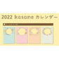 Pokemon: 2022 Kasane Calendar