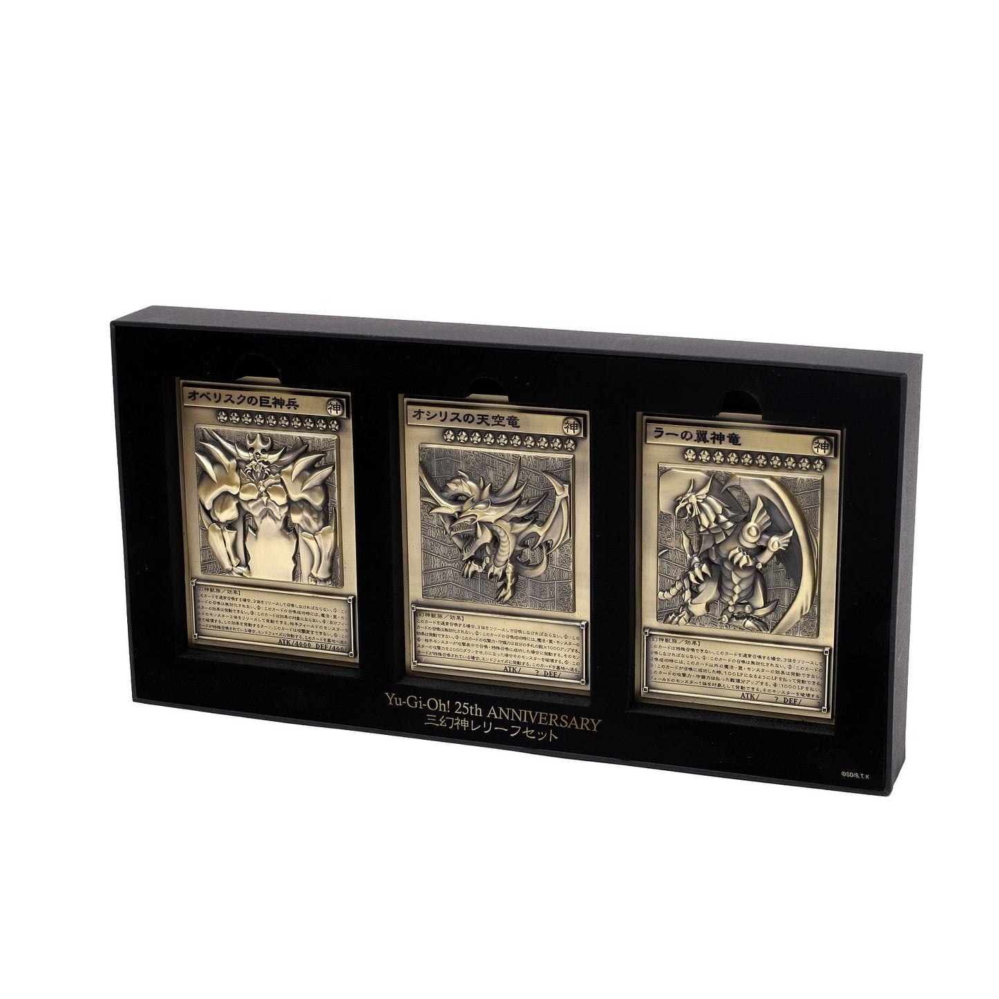 Yu-Gi-Oh!: Egyptian God Card Relief Set