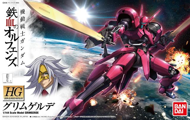 Gundam: Grimgerde HG Model