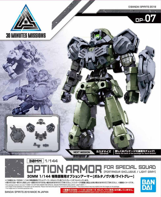 30 Minutes Missions: Option Armour for Special Squad (Portanova Exclusive/Light Grey) Model Option Pack