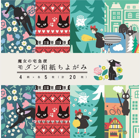 Kiki's Delivery Service: Kiki and Jiji Japanese Chiyogami Paper