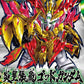 Gundam: Yan Huang Zhang Rei God Gundam SD Sangoku Soketsuden Model