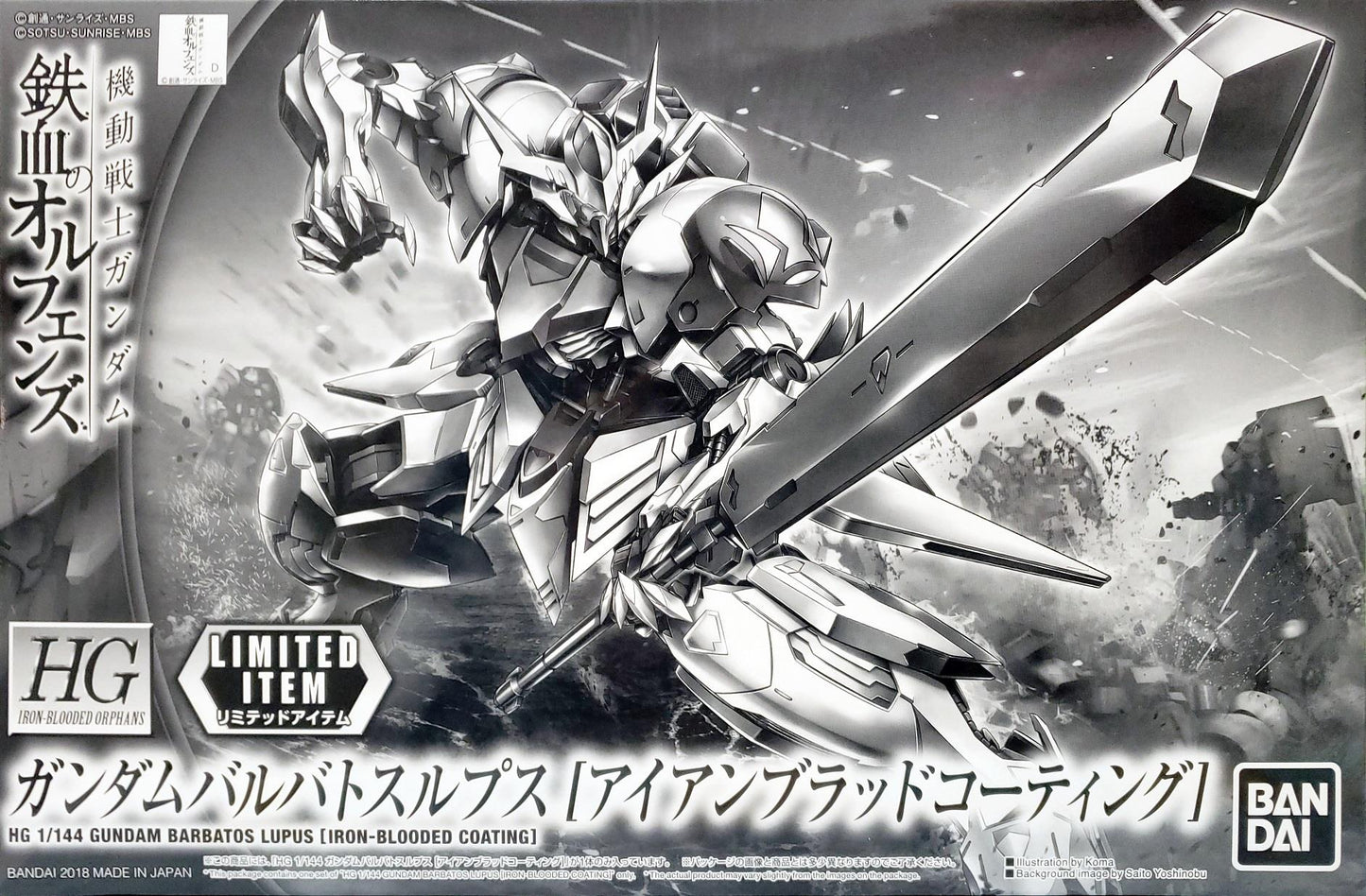 Gundam: Gundam Barbatos Lupus (Iron-Blooded Coating) HG Model