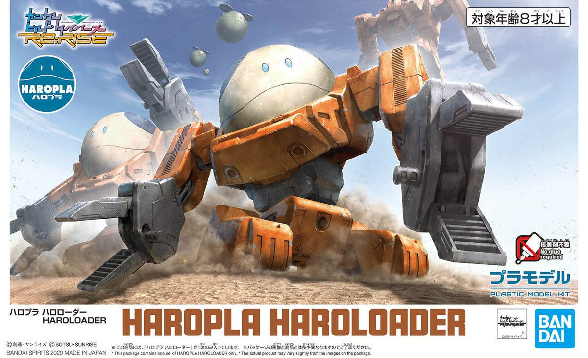 Gundam: Haroloader Haropla Model