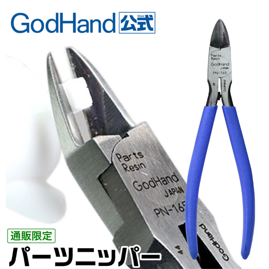 Modeling Nippers: GodHand Parts Nipper