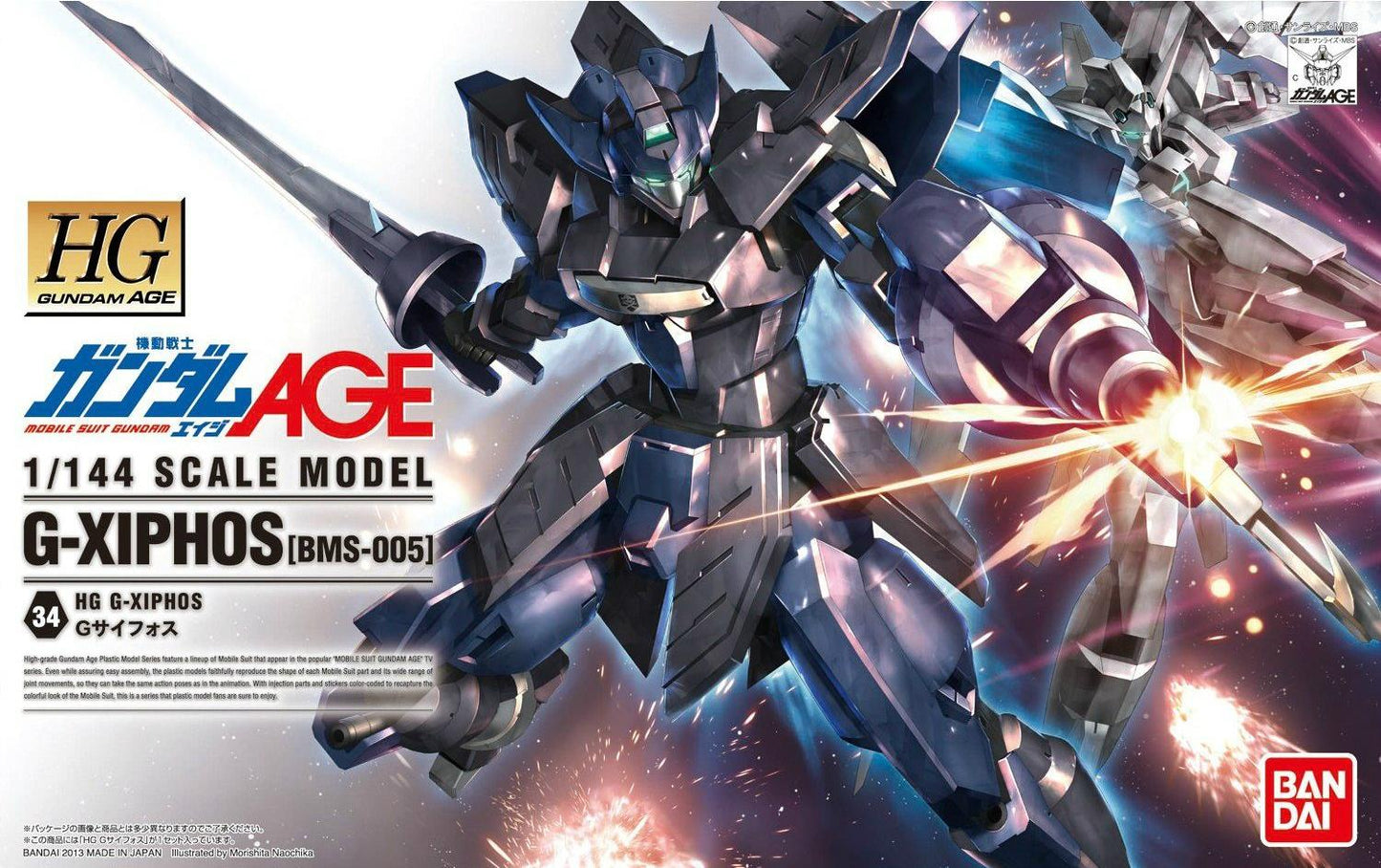 Gundam: G-Xiphos HG Model