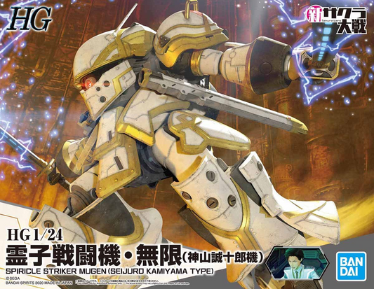 Sakura Wars: Spiricle Striker Mugen (Seijuro Kamiyama Type) HG Model