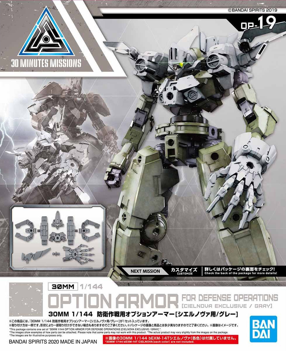 30 Minutes Missions: Option Armour for Defense Operations [Cielnova Exclusive/Grey] Model Option Pack