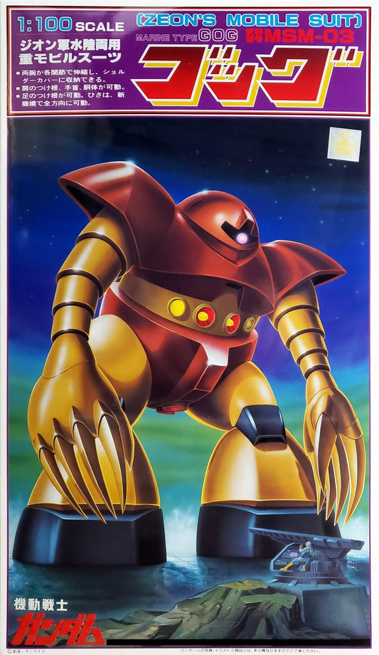 Gundam: 1/100 Gogg NG Model