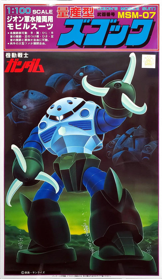 Gundam: 1/100 Z'Gok NG Model