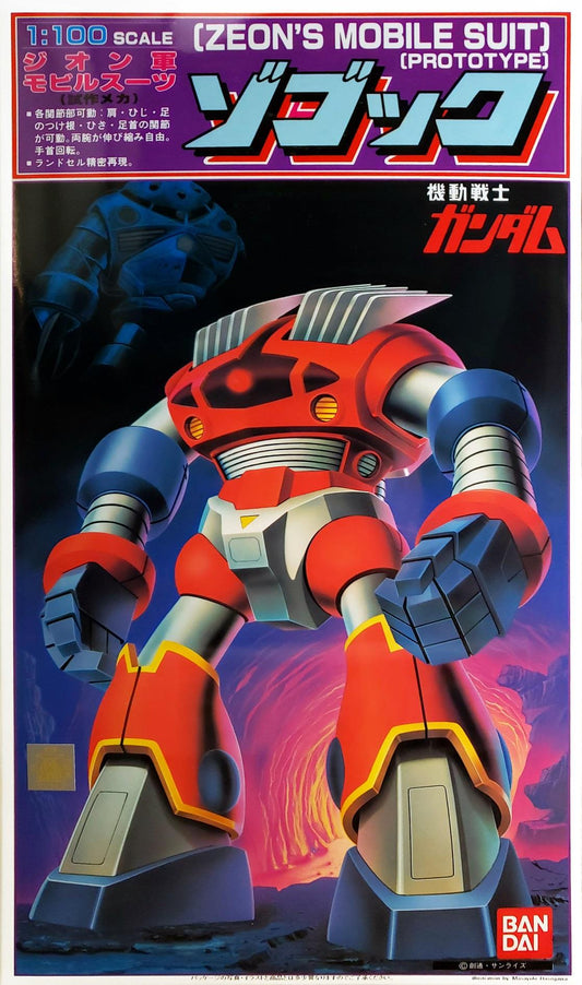 Gundam: 1/100 Zogock NG Model