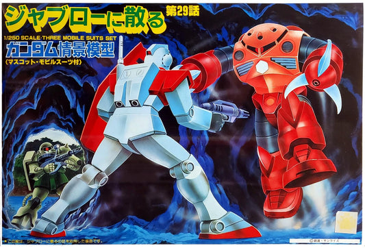 Gundam: 1/250 Tragedy In Jaburo NG Model