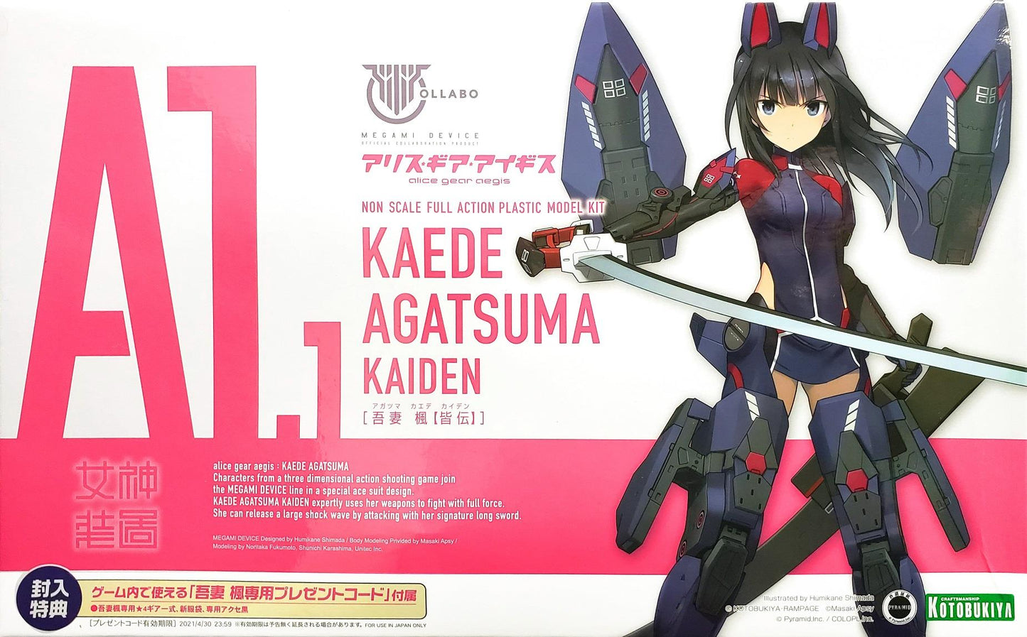 Megami Device: Alice Gear Aegis Kaede Agatsuma Kaiden Model