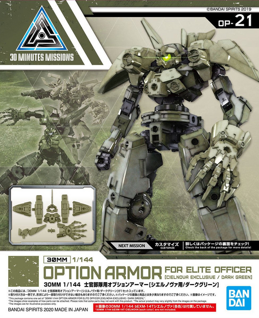 30 Minutes Missions: Option Armour for Elite Officer [Cielnova Exclusive/Dark Green] Model Option Pack