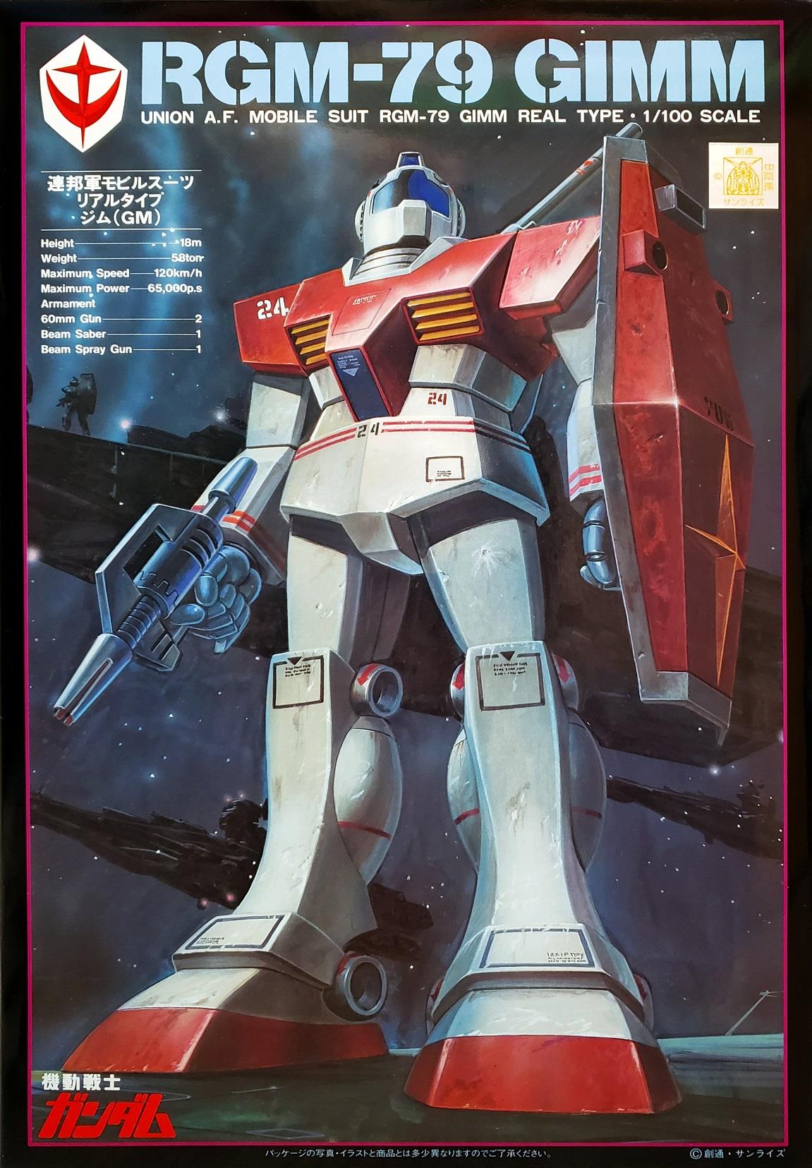 Gundam: 1/100 Real Type RGM-79 GM NG Model