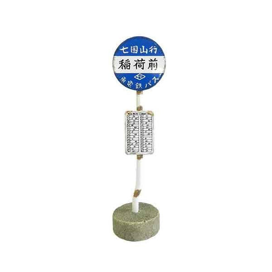 My Neighbour Totoro: Bus Stop Figure