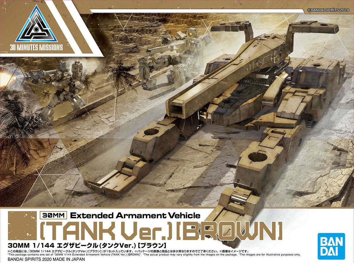 30 Minutes Missions: Extended Armament Vehicle [Tank ver./Brown] Model