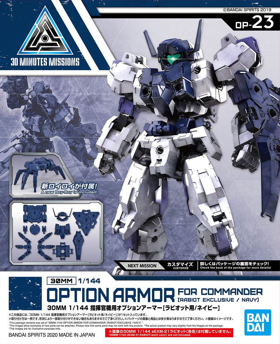 30 Minutes Missions: Option Armour for Commander [Rabiot Exclusive/Navy] Model Option Pack