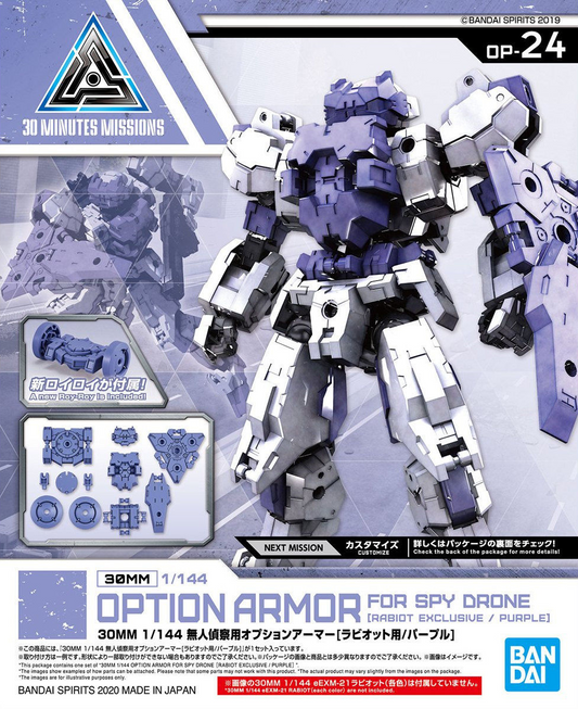 30 Minutes Missions: Option Armour for Spy Drone [Rabiot Exclusive/Purple] Model Option Pack