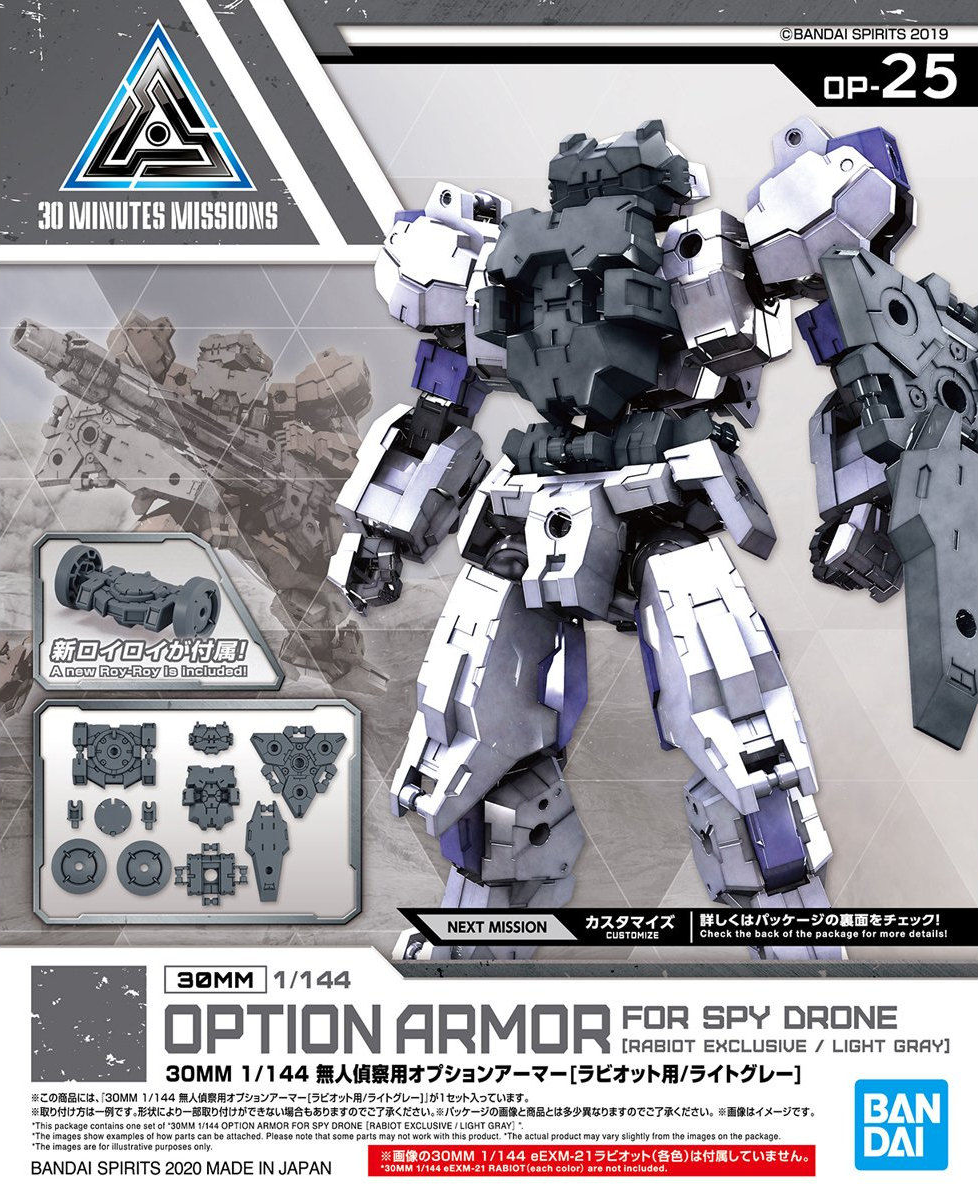30 Minutes Missions: Option Armour for Spy Drone [Rabiot Exclusive/Light Grey] Model Option Pack