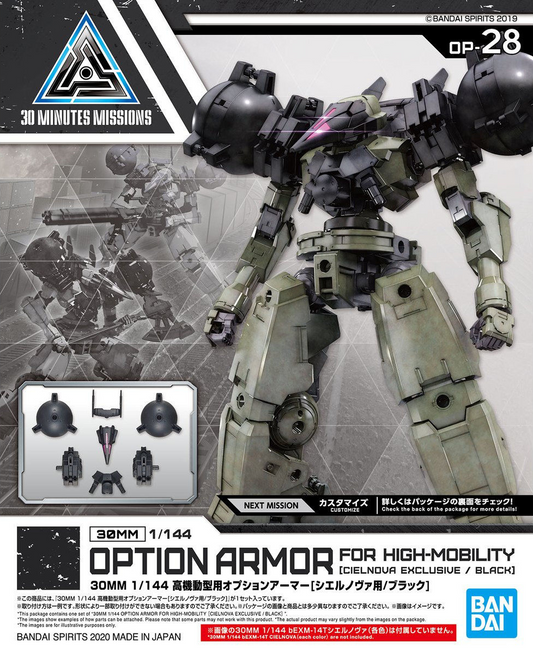 30 Minutes Missions: Option Armour for High-Mobility [Cielnova Exclusive/Black] Model Option Pack