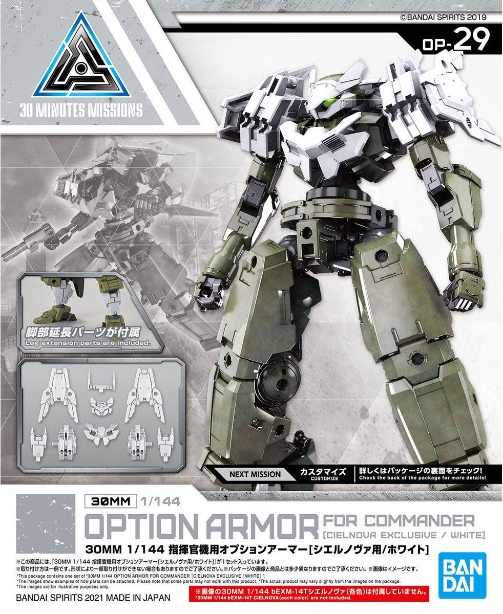 30 Minutes Missions: Option Armour [Cielnova Exclusive/White] 1/144 Model Option Pack