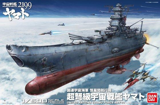 Space Battleship Yamato 2199: Yamato 2199 1/500 Model