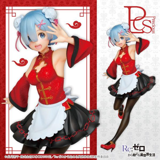 Re:Zero: Rem Precious Figure China Maid Ver. Prize Figure