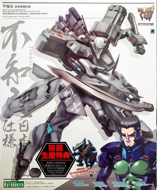 Muv-Luv: Shiranui Imperial Japanese Army Non-Scale Model Kit
