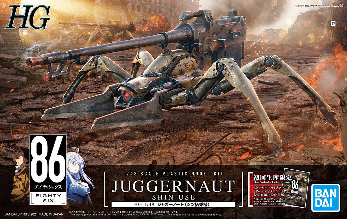 86 -Eighty Six-: Juggernaut (Shin Use) HG Model