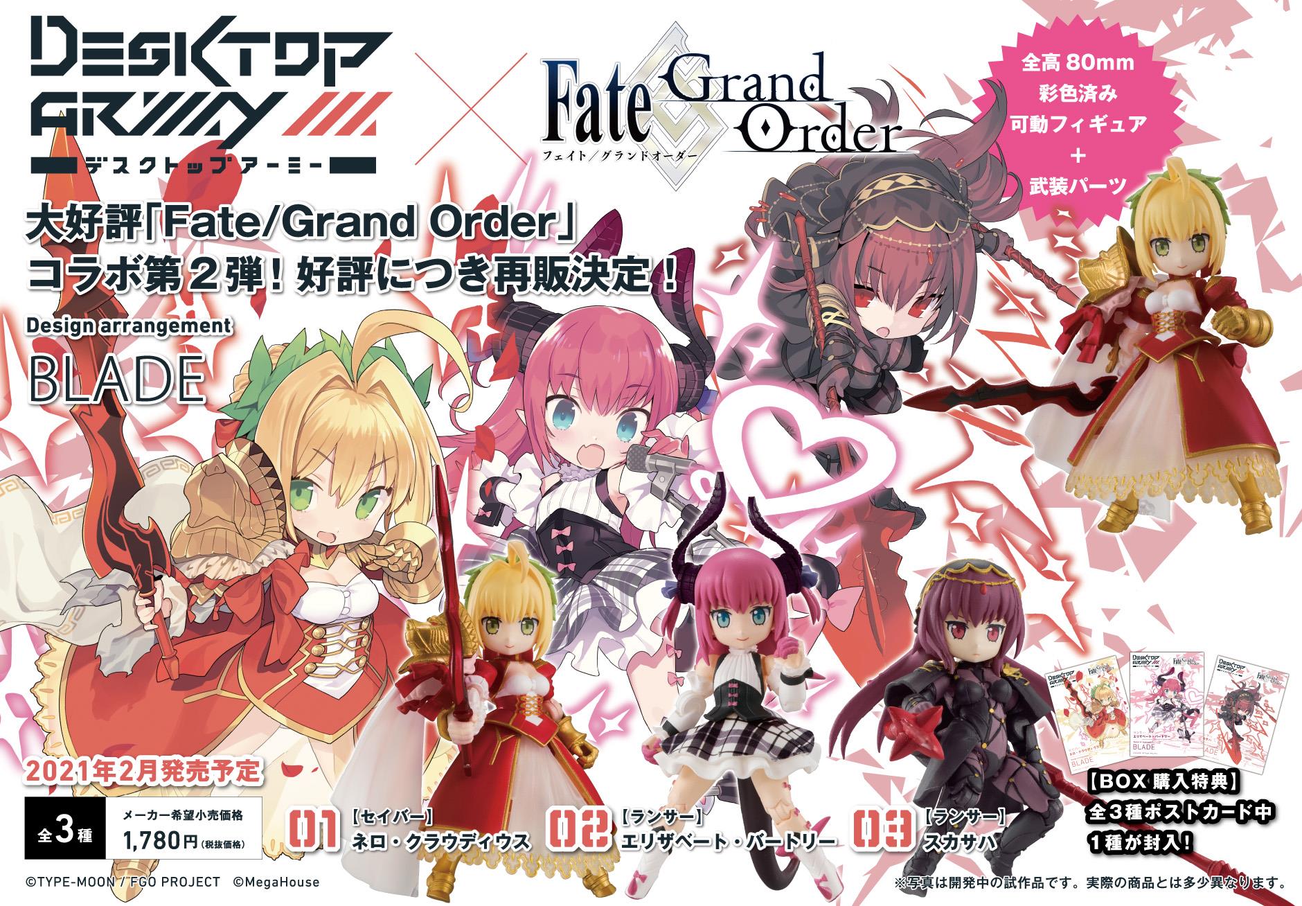 FGO: Desktop Army Vol. 2 Blind Box | Chibi's Anime – Chibi's Anime ...