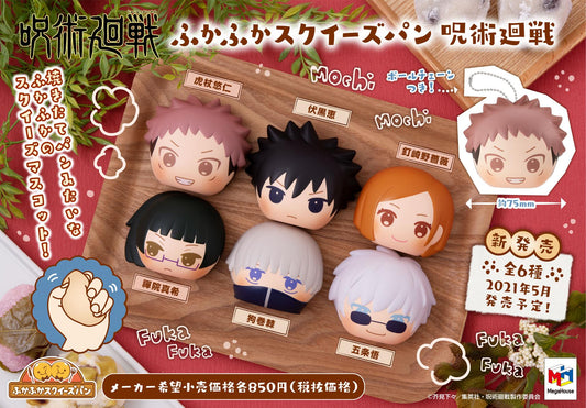 Jujutsu Kaisen: Fukafuka Squeeze Bread Blind Box
