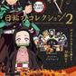 Demon Slayer: Nichirin Swords Collection Vol.2 Blind Box