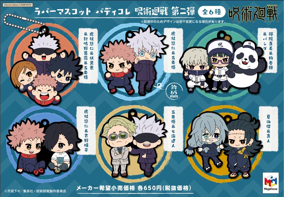 Jujutsu Kaisen: BuddyColle Keychain Blind Box