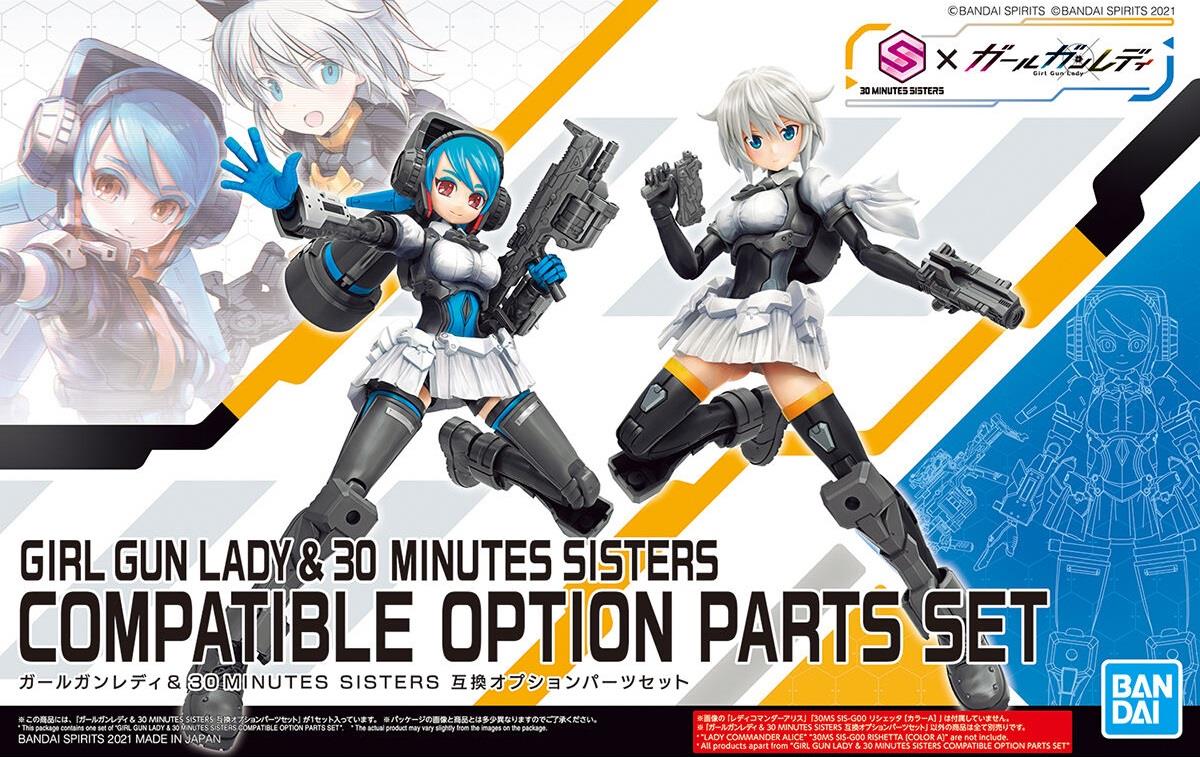 30 Minutes SistersxGirl Gun Lady: Compatible Option Parts Set Model Option Pack