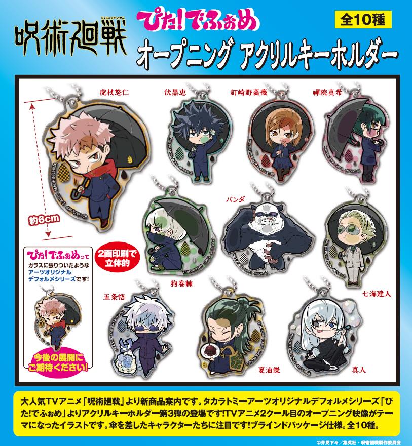 Jujutsu Kaisen: Pita! Defome Opening Acrylic Key Chain Blind Box