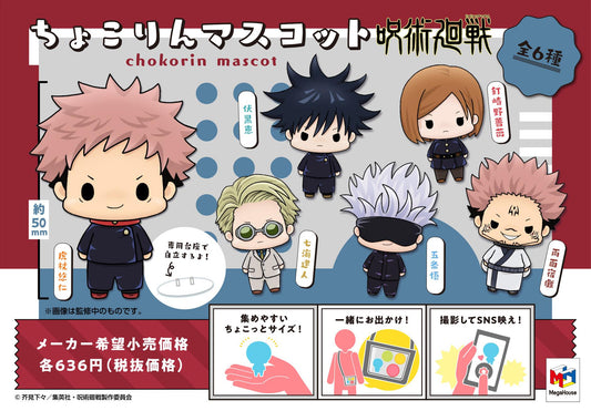 Jujutsu Kaisen: Chokorin Mascot Blind Box