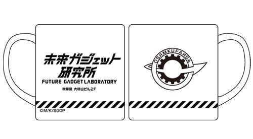 Steins;Gate: Future Gadget Laboratory Mug