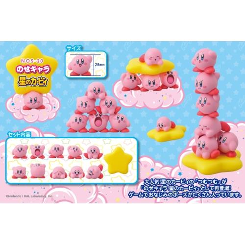 Kirby: Kirby Nosechara Stacking Figure Set
