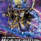 Gundam: Nobunaga Gundam Epyon Dark Mask ver. SDW Heroes Model