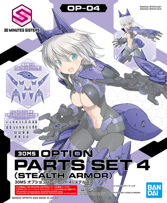 30 Minutes Sisters: Option Parts Set 4 (Stealth Armour) Model Option Pack