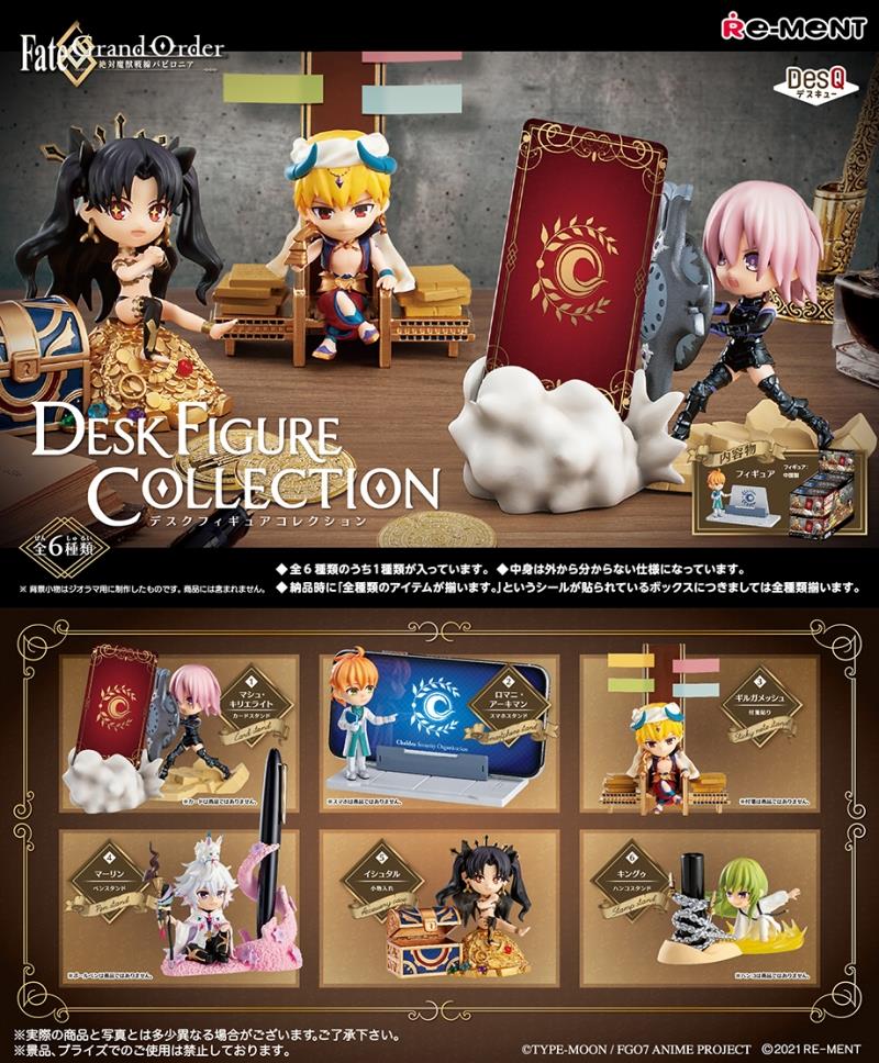 Fate/Grand Order: Desktop Figure Collection Blind Box