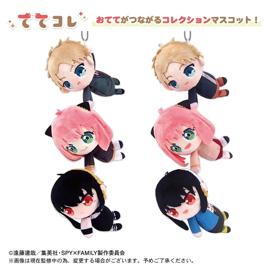 Spy x Family: TeteColle Plush Keychain Blind Box
