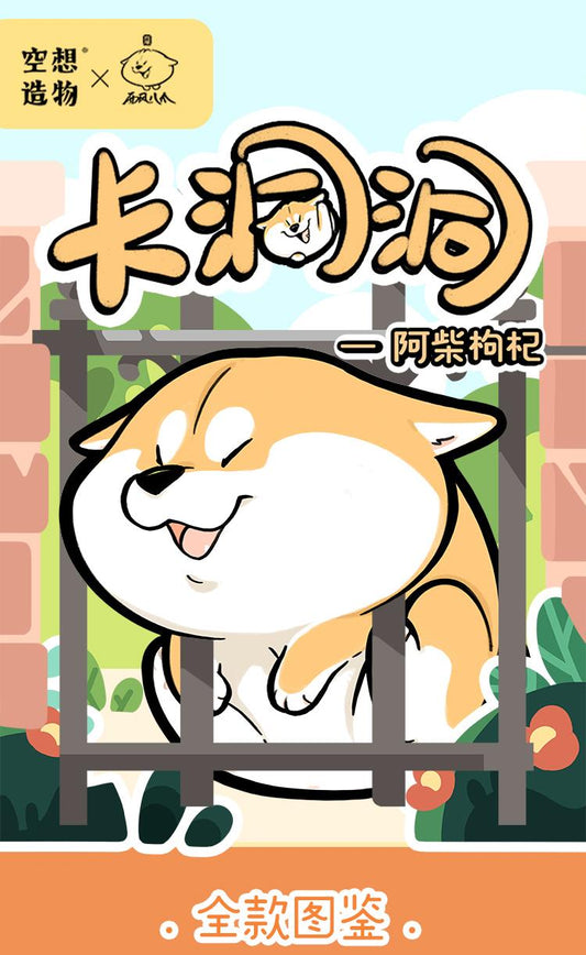 Dogs in the Wall Magnet Figure Blind Box