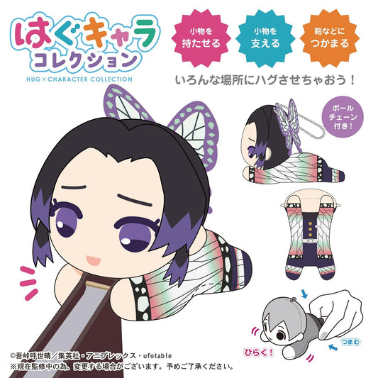 Demon Slayer: Hug Character Collection 6 Plush Blind Box