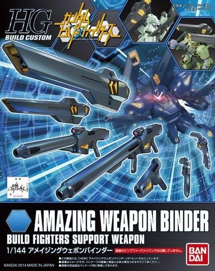 Gundam: Amazing Weapon Binder HG Model Option Pack