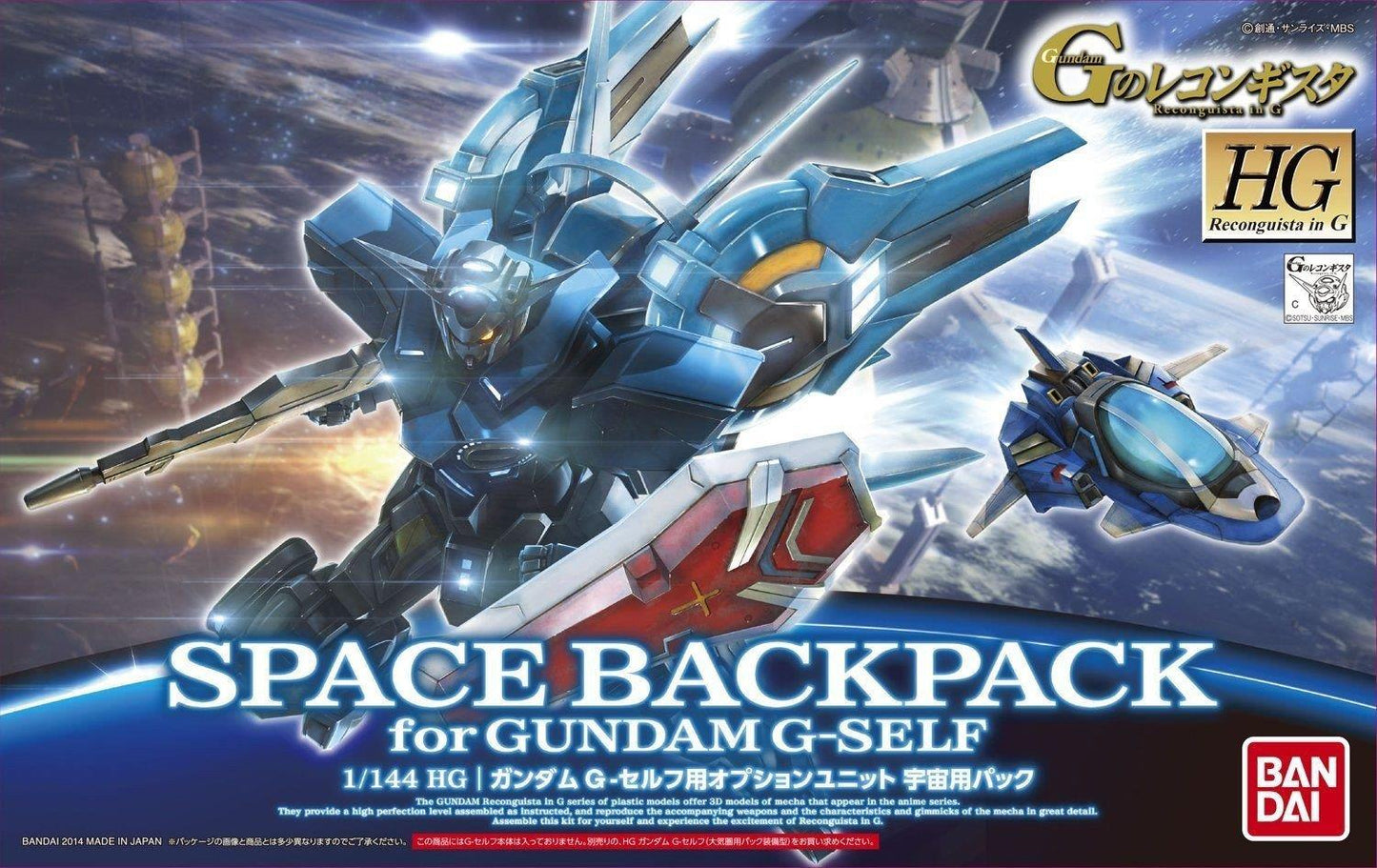 Gundam: Space Backpack for Gundam G-Self HG (Reconguista in G) Model Option Pack